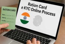राशन कार्ड से जुड़ी सुविधाओं के लिए सरकार ने ई-केवाईसी किया अनिवार्य