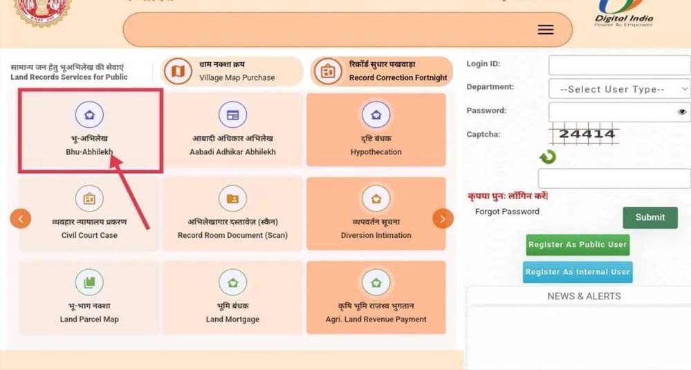 राज्य स्तर पर मध्यप्रदेश भूलेख पोर्टल जीआईएस 2.0 लाँच