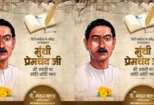 उपन्यास सम्राट मुंशी प्रेमचंद ने वंचित वर्ग की आवाज को किया मुखर : मुख्यमंत्री डॉ. यादव