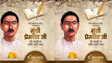 उपन्यास सम्राट मुंशी प्रेमचंद ने वंचित वर्ग की आवाज को किया मुखर : मुख्यमंत्री डॉ. यादव