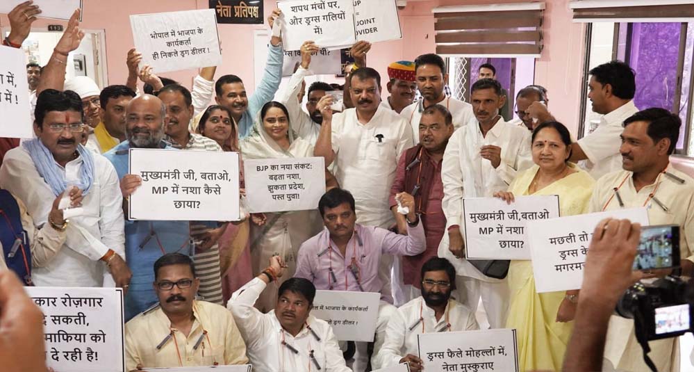 MD ड्रग्स कारोबार और भाजपा नेताओं का आरोपियों को संरक्षण देने के खिलाफ कांग्रेस विधायकदल का जोरदार प्रदर्शन MD ड्रग्स कारोबार और भाजपा नेताओं का आरोपियों को संरक्षण देने के खिलाफ कांग्रेस विधायकदल का जोरदार प्रदर्शन