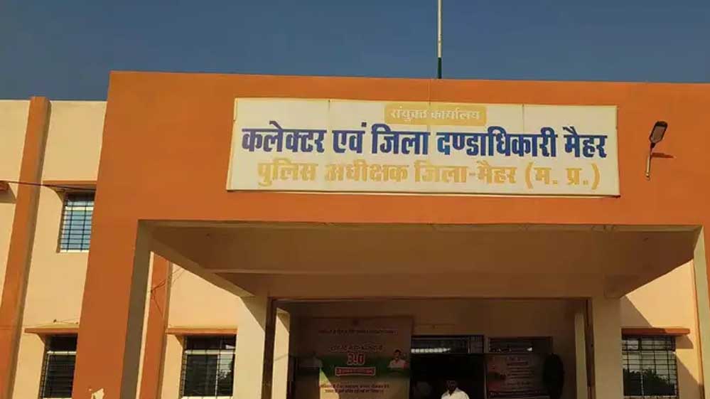 मैहर में धान उपार्जन में लापरवाही, 6526 क्विंटल धान की कमी पाई गई, आर्थिक क्षति की वसूली के लिए दोषियों की जमीन नीलाम की जाएगी मैहर में धान उपार्जन में लापरवाही, 6526 क्विंटल धान की कमी पाई गई, आर्थिक क्षति की वसूली के लिए दोषियों की जमीन नीलाम की जाएगी
