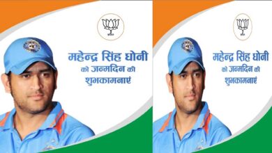मुख्यमंत्री डॉ. यादव ने भारतीय क्रिकेट टीम के पूर्व कप्तान महेन्द्र सिंह धोनी को जन्मदिन की शुभकामनाएं दीं