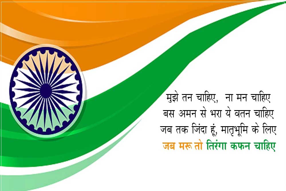 रायपुर : स्वतंत्रता दिवस के गरिमामय आयोजन हेतु शासन ने जारी किए दिशा-निर्देश रायपुर : स्वतंत्रता दिवस के गरिमामय आयोजन हेतु शासन ने जारी किए दिशा-निर्देश