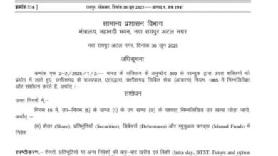सरकारी कर्मचारी शेयर व म्युचुअल फण्ड में कर सकेंगे निवेश,इंट्राडे ट्रेडिंग पर रहेगी रोक