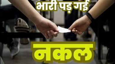 उप अभियंता भर्ती परीक्षा में इलेक्ट्रॉनिक उपकरणों से नकल करते हुए एक परीक्षार्थी पकड़ी गई, एफआईआर दर्ज