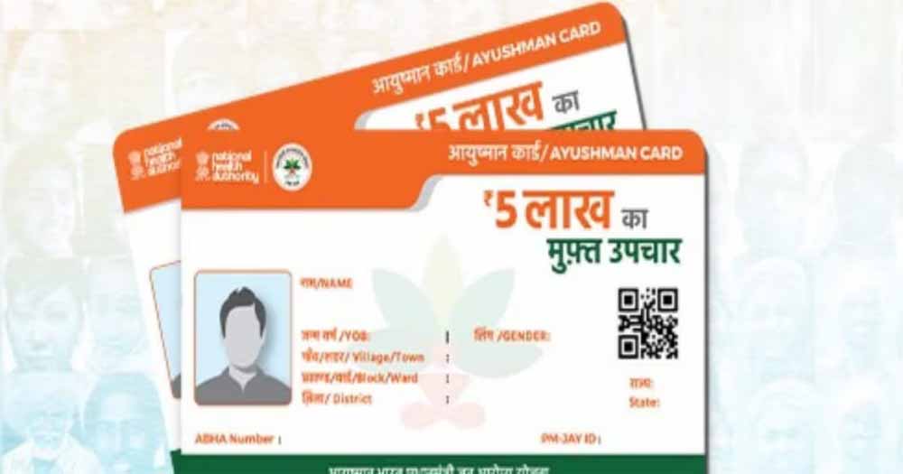 आयुष्मान कार्ड निर्माण में बालाघाट नंबर वन, प्रदेश में सबसे आगे