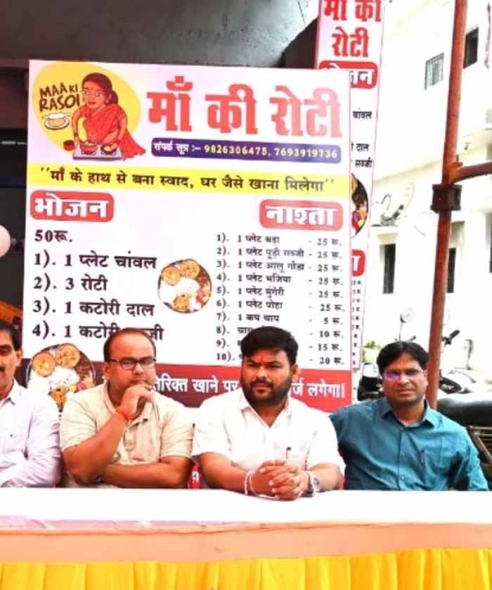 अब सिर्फ ₹50 में घर जैसा खाना: ‘मां की रोटी’ कैंटीन की शुरुआत अब सिर्फ ₹50 में घर जैसा खाना: ‘मां की रोटी’ कैंटीन की शुरुआत