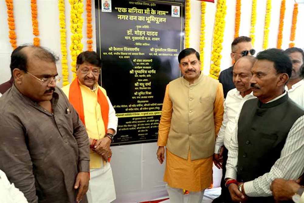 मुख्यमंत्री डॉ. यादव ने एक बगिया माँ के नाम अभियान का भूमि-पूजन एवं पौधरोपण किया मुख्यमंत्री डॉ. यादव ने एक बगिया माँ के नाम अभियान का भूमि-पूजन एवं पौधरोपण किया
