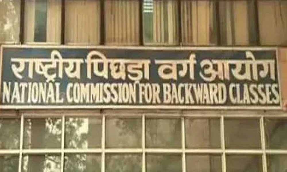 राष्ट्रीय पिछड़ा वर्ग आयोग 4 जुलाई को करेगा जनसुनवाई राष्ट्रीय पिछड़ा वर्ग आयोग 4 जुलाई को करेगा जनसुनवाई