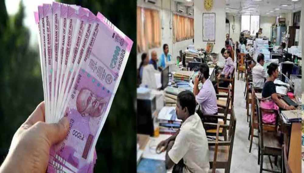 सरकारी कर्मचारियों को बड़ी सौगात, पेंशन पर सरकार का बड़ा ऐलान – 23 लाख को मिलेगा लाभ सरकारी कर्मचारियों को बड़ी सौगात, पेंशन पर सरकार का बड़ा ऐलान – 23 लाख को मिलेगा लाभ