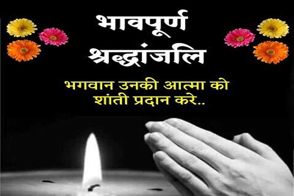 उप मुख्यमंत्री श्री देवड़ा ने स्व. श्री ब्रह्मानंद यादव के निधन पर किया शोक व्यक्त उप मुख्यमंत्री श्री देवड़ा ने स्व. श्री ब्रह्मानंद यादव के निधन पर किया शोक व्यक्त