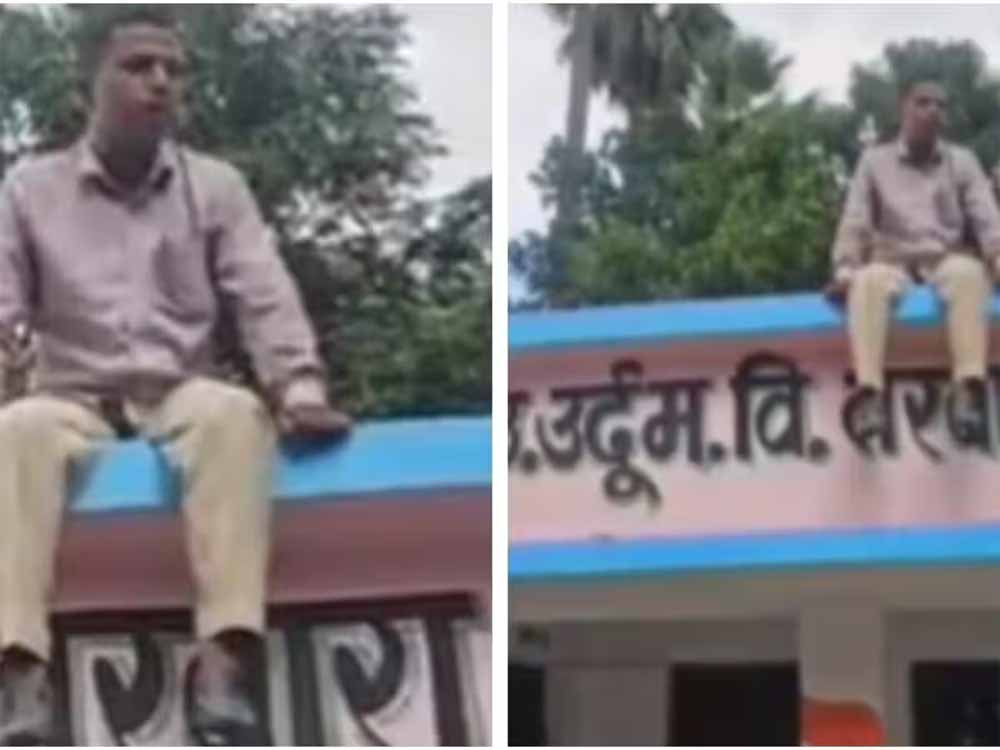 BLO ड्यूटी से इनकार, शिक्षक चढ़ा स्कूल की छत पर बोले- जान दे दूंगा BLO ड्यूटी से इनकार, शिक्षक चढ़ा स्कूल की छत पर बोले- जान दे दूंगा
