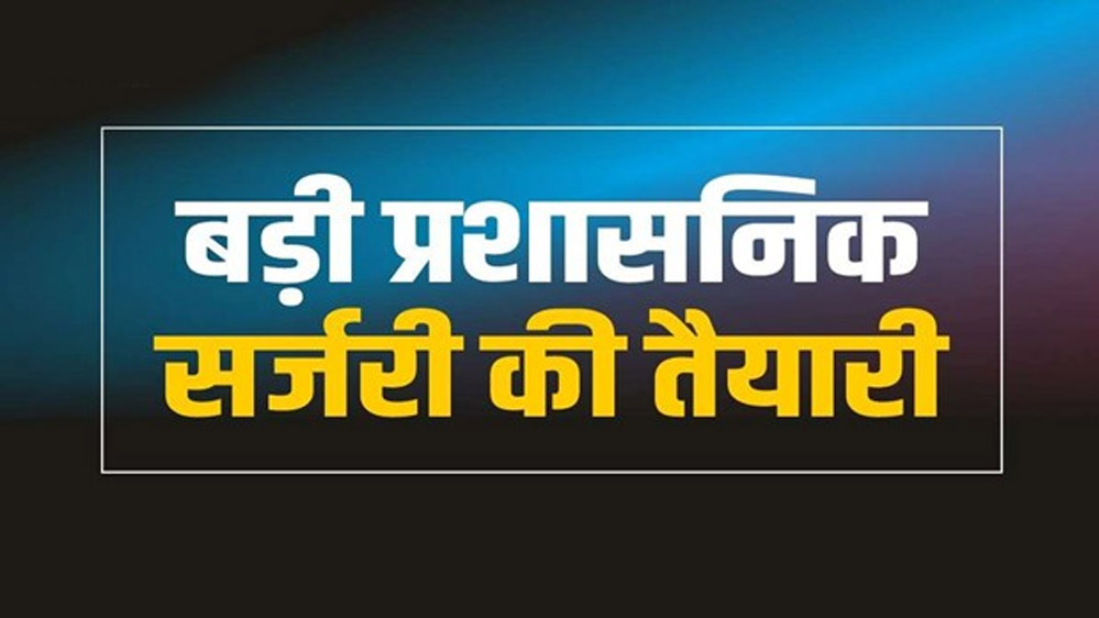 प्रदेश में 9 IAS अफसरों के तबादले… CM के नए ACS बने मंडलोई, राजौरा हटे प्रदेश में 9 IAS अफसरों के तबादले… CM के नए ACS बने मंडलोई, राजौरा हटे