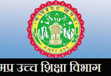 एनसीटीई पाठयक्रमों में प्रवेश के लिए द्वितीय अतिरिक्त चरण, 31 जुलाई से 4 अगस्त तक होंगे ऑनलाइन पंजीयन