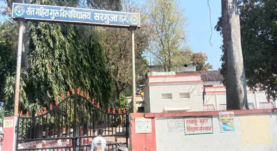 एक साथ पेंशन और सैलरी ली, अब लौटाने होंगे 54 लाख: पूर्व कुलपति की बड़ी चूक एक साथ पेंशन और सैलरी ली, अब लौटाने होंगे 54 लाख: पूर्व कुलपति की बड़ी चूक