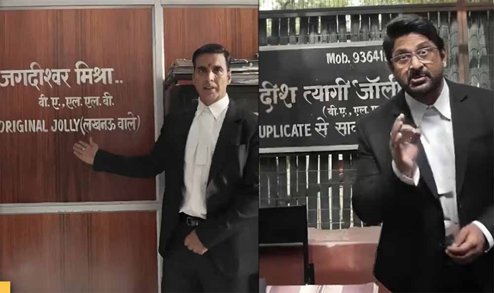 जॉली एलएलबी 3 पर विवाद: जज को ‘मामू’ कहना पड़ा महंगा, कोर्ट में फंसे अक्षय-अरशद जॉली एलएलबी 3 पर विवाद: जज को ‘मामू’ कहना पड़ा महंगा, कोर्ट में फंसे अक्षय-अरशद