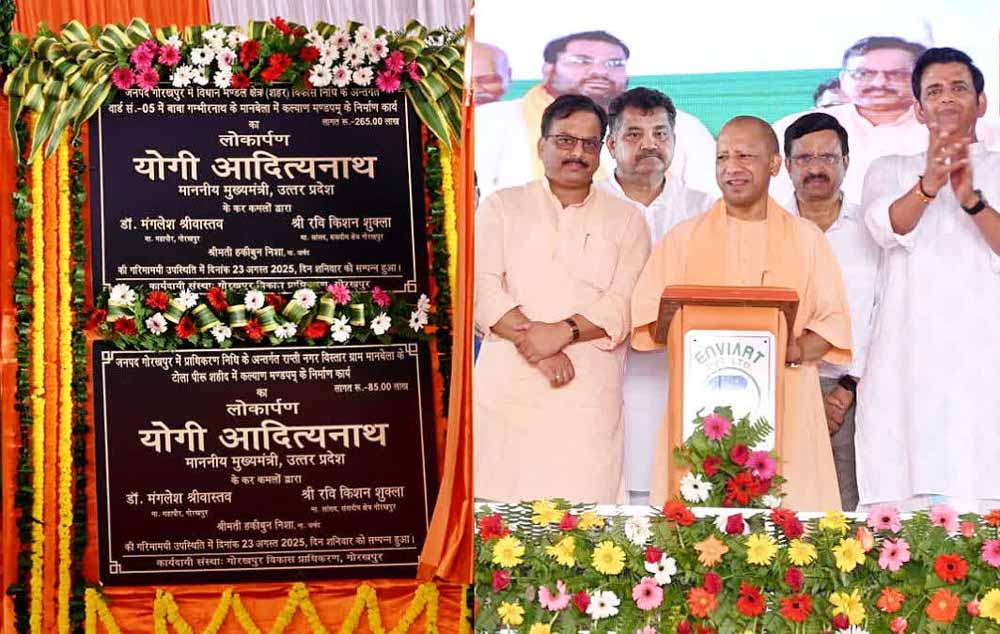 सीएम योगी के नेतृत्व में बने रिकॉर्ड 39 कल्याण मंडपम्, कमजोर वर्ग के परिवार भी करेंगे धूमधाम से आयोजन