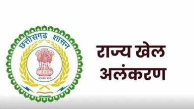 छत्तीसगढ़ में खेल अलंकरण: 77 खिलाड़ियों का हुआ चयन, सूची हुई जारी छत्तीसगढ़ में खेल अलंकरण: 77 खिलाड़ियों का हुआ चयन, सूची हुई जारी