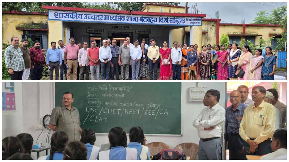 बेलबहरा विद्यालय का एनसीईआरटी नई दिल्ली एवं जिला शिक्षा अधिकारी द्वारा औचक निरीक्षण
