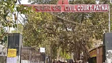 पटना सिविल कोर्ट में बम की अफवाह से अफरा-तफरी, सुरक्षा एजेंसियां सतर्क