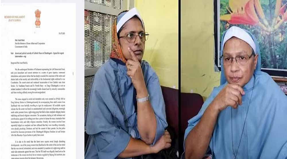 धर्मांतरण पर छत्तीसगढ़ की सियासत गर्म, वामपंथी सांसदों ने अमित शाह को लिखा पत्र