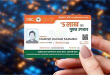 आयुष्मान कार्ड धारकों को झटका: 7 अगस्त से इलाज बंद करने की चेतावनी!