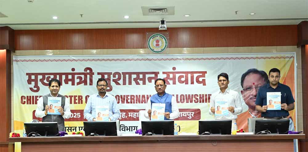 ईमानदारी और निष्ठा से निभाई गई जिम्मेदारी देती है सकारात्मक परिणाम – मुख्यमंत्री विष्णुदेव साय ईमानदारी और निष्ठा से निभाई गई जिम्मेदारी देती है सकारात्मक परिणाम – मुख्यमंत्री विष्णुदेव साय