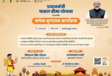 छत्तीसगढ़ के 141879 किसानों को 152.84 करोड़ रुपये का दावा भुगतान