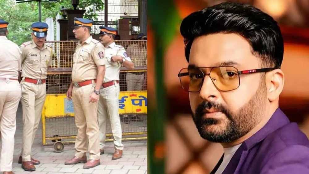 बिश्नोई गैंग की धमकी के बाद कपिल शर्मा की सुरक्षा कड़ी, मुंबई पुलिस ने उठाया कदम बिश्नोई गैंग की धमकी के बाद कपिल शर्मा की सुरक्षा कड़ी, मुंबई पुलिस ने उठाया कदम