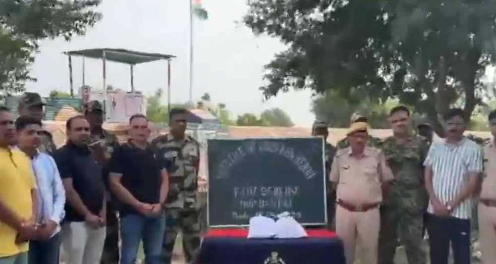 बीकानेर बॉर्डर पर बड़ी कामयाबी! बीएसएफ-पुलिस ने पकड़ी 8.50 करोड़ की हेरोइन बीकानेर बॉर्डर पर बड़ी कामयाबी! बीएसएफ-पुलिस ने पकड़ी 8.50 करोड़ की हेरोइन