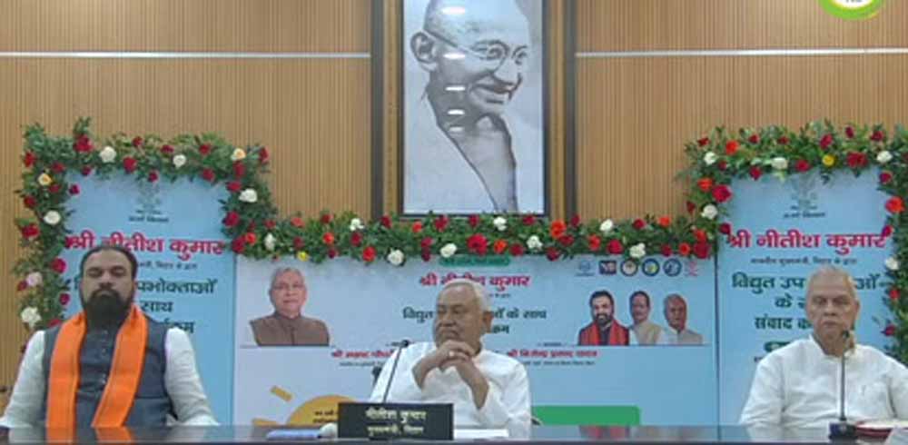 125 यूनिट मुफ्त बिजली: CM नीतीश ने 16 लाख लोगों से की बात, पुराने दिनों की दिलाई याद