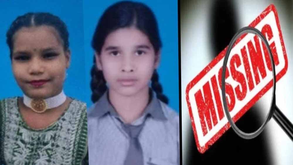 घर से निकलीं दो बहनें लापता, पुलिस ने शुरू की तलाश घर से निकलीं दो बहनें लापता, पुलिस ने शुरू की तलाश