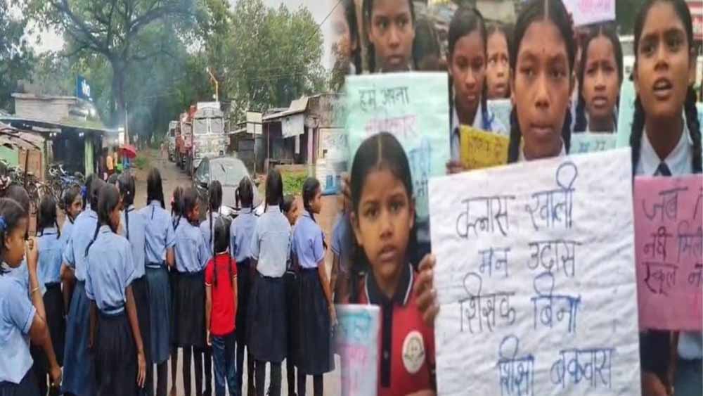 शिक्षकों की कमी पर छात्रों का फूटा गुस्सा, मुख्य मार्ग पर जाम शिक्षकों की कमी पर छात्रों का फूटा गुस्सा, मुख्य मार्ग पर जाम