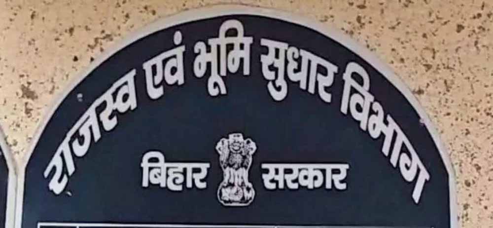 बिहार सरकार सख्त: हड़ताल पर गए अमीनों के लॉगिन किए बंद