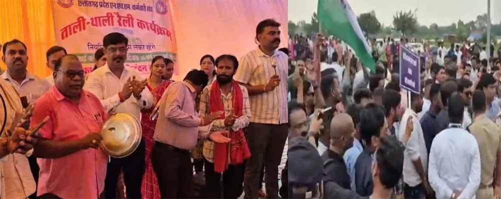 मांगों को लेकर एनएचएम कर्मियों का बड़ा कदम, अनिश्चितकालीन आंदोलन शुरू मांगों को लेकर एनएचएम कर्मियों का बड़ा कदम, अनिश्चितकालीन आंदोलन शुरू