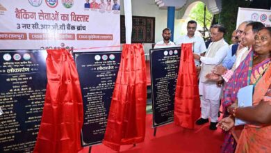 दूरस्थ अंचलों तक बैंकिंग सेवाएं पहुँचाना सरकार की प्राथमिकता – मुख्यमंत्री विष्णुदेव साय