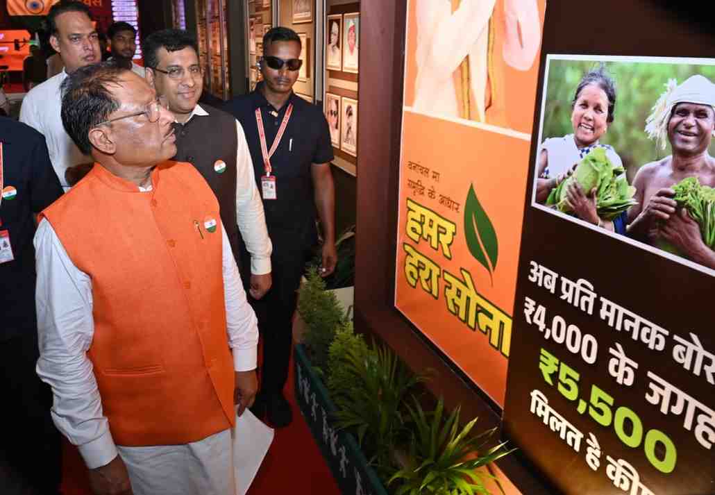 मुख्यमंत्री साय ने स्वतंत्रता दिवस पर टाउन हॉल में छायाचित्र प्रदर्शनी का किया शुभारंभ मुख्यमंत्री साय ने स्वतंत्रता दिवस पर टाउन हॉल में छायाचित्र प्रदर्शनी का किया शुभारंभ