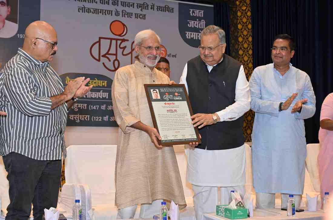 वसुंधरा सम्मान की परम्परा छत्तीसगढ़ की पत्रकारिता का प्रतिबिम्ब है -डा. रमन सिंह वसुंधरा सम्मान की परम्परा छत्तीसगढ़ की पत्रकारिता का प्रतिबिम्ब है -डा. रमन सिंह