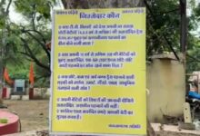 उज्जैन मंदिर में अश्लील पहनावे पर पोस्टर लगने से मचा विवाद, मां-बाप पर लगाया जिम्मेदार का ठप्पा