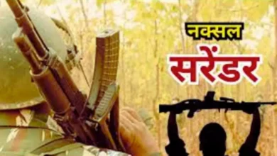 छत्तीसगढ़ में नक्सल उन्मूलन की दिशा में बड़ी सफलता: बीजापुर में ₹24 लाख के इनामी सहित 9 माओवादियों ने किया आत्मसमर्पण