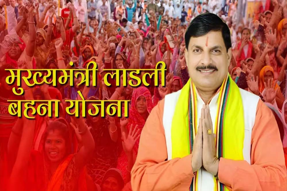 लाड़ली बहनों को रक्षाबंधन गिफ्ट: इस बार खाते में आएंगे 1500 रुपए, 27वीं किस्त जल्द लाड़ली बहनों को रक्षाबंधन गिफ्ट: इस बार खाते में आएंगे 1500 रुपए, 27वीं किस्त जल्द