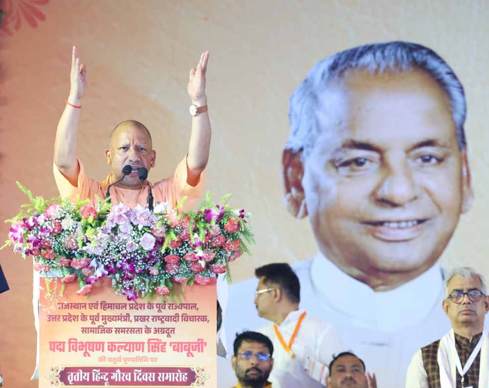 ‘बाबूजी’ की विरासत ही आज यूपी के विकास की आधारशिला बनी है: सीएम योगी ‘बाबूजी’ की विरासत ही आज यूपी के विकास की आधारशिला बनी है: सीएम योगी