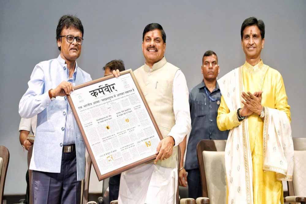 अभ्युदय-2025’ में CM मोहन यादव का संदेश: पत्रकारिता का आधार है सत्य, जागरूकता और उत्तरदायित्व