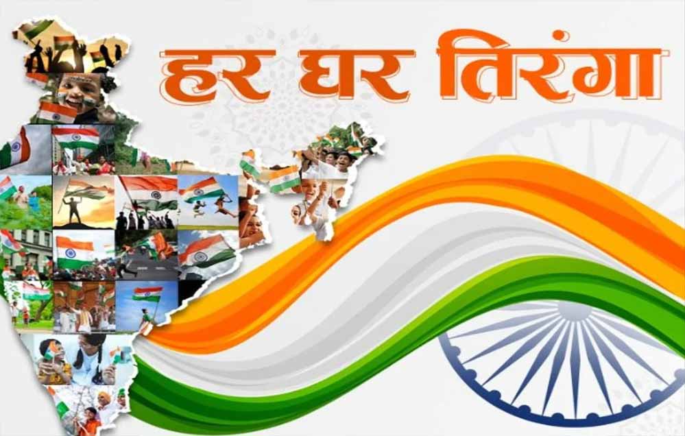 स्वयं सहायता समूहो ने हर घर तिरंगा अभियान को सफल बनाने के लिए दो करोड़ झण्डे तैयार करने मे किया योगदान स्वयं सहायता समूहो ने हर घर तिरंगा अभियान को सफल बनाने के लिए दो करोड़ झण्डे तैयार करने मे किया योगदान