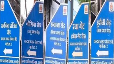 इंदौर में सड़कों के नाम को लेकर विवाद, मुस्लिमबहुल इलाके से साइनबोर्ड हटाए; विजयवर्गीय के बेटे की चेतावनी