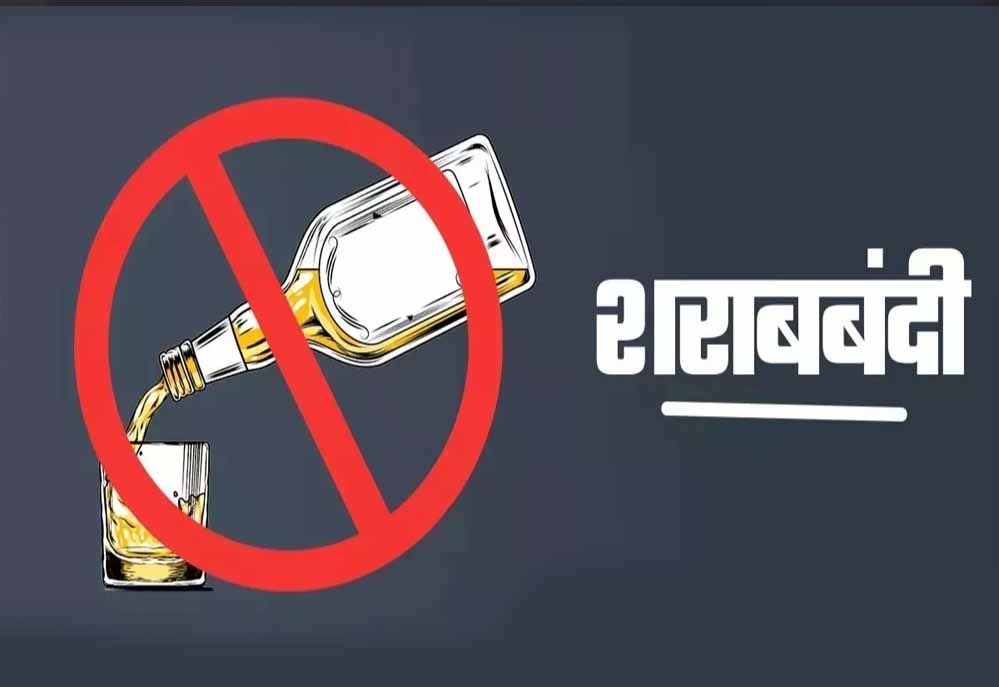 दमोह के पंचायतों में शराबबंदी लागू, उल्लंघन पर भारी जुर्माना लागू