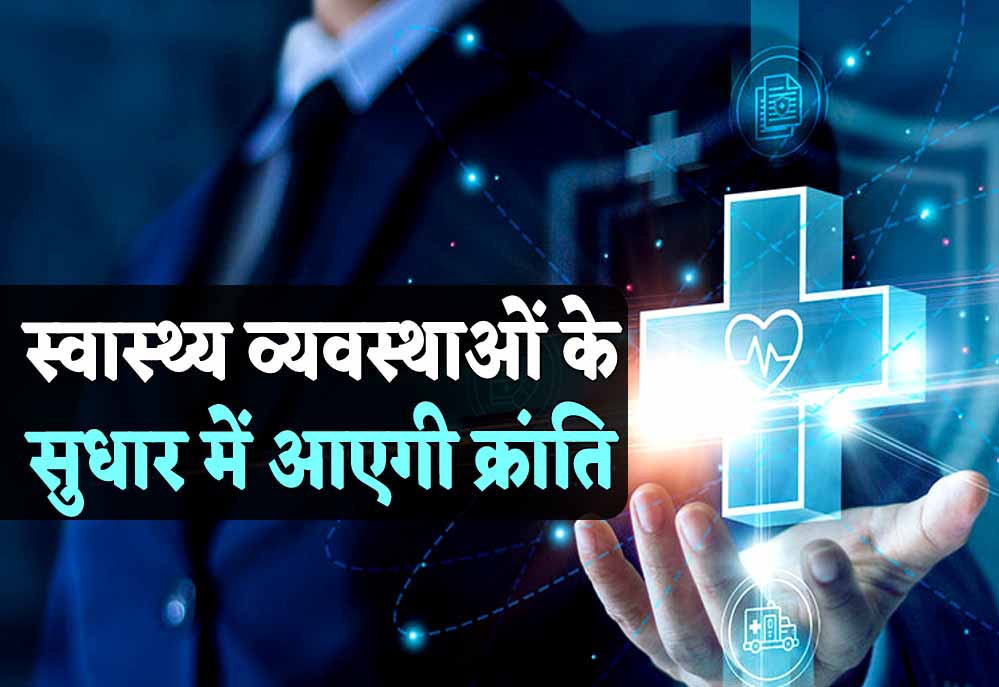 MP में डिजिटल हेल्थ की शुरुआत, स्मार्ट पोर्टल से मिलेगी बीमारियों की जिलेवार जानकारी MP में डिजिटल हेल्थ की शुरुआत, स्मार्ट पोर्टल से मिलेगी बीमारियों की जिलेवार जानकारी