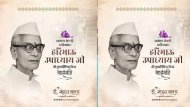 मुख्यमंत्री डॉ.यादव ने स्वतंत्रता सेनानी श्री हरिभाऊ उपाध्याय को श्रद्धांजलि अर्पित की