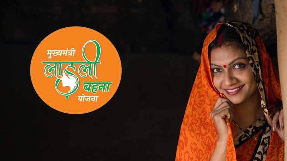 MP की 3 लाख लाड़ली बहनों को झटका, बढ़ी हुई 1500 रुपए की राशि नहीं मिलेगी MP की 3 लाख लाड़ली बहनों को झटका, बढ़ी हुई 1500 रुपए की राशि नहीं मिलेगी